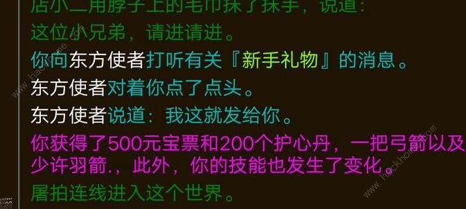 江湖恩仇录mud攻略新手大全 萌新必备技巧总汇图片3