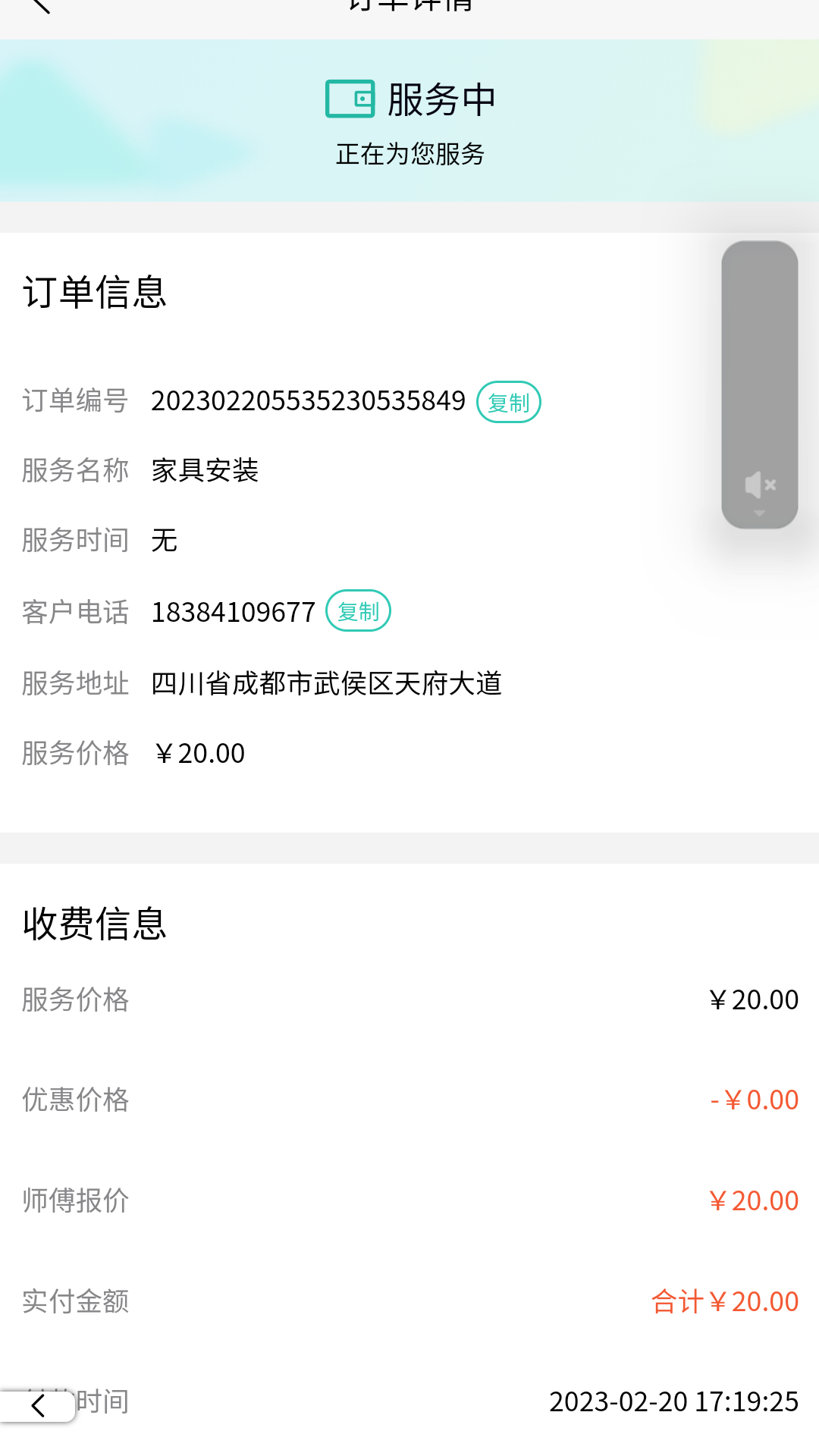 河狸速帮师傅版app手机版 v1.0