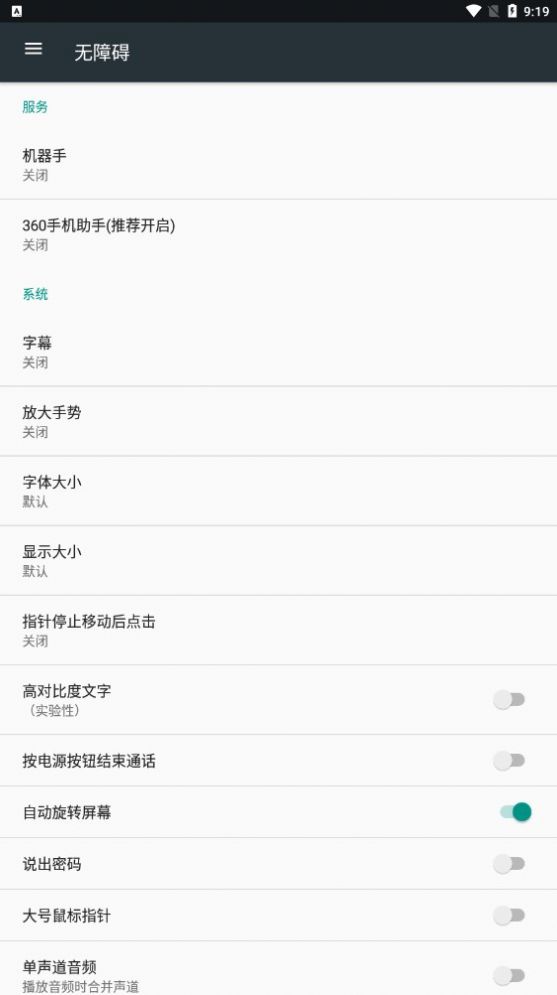 机器手游戏助手app官方版 v1.0.2