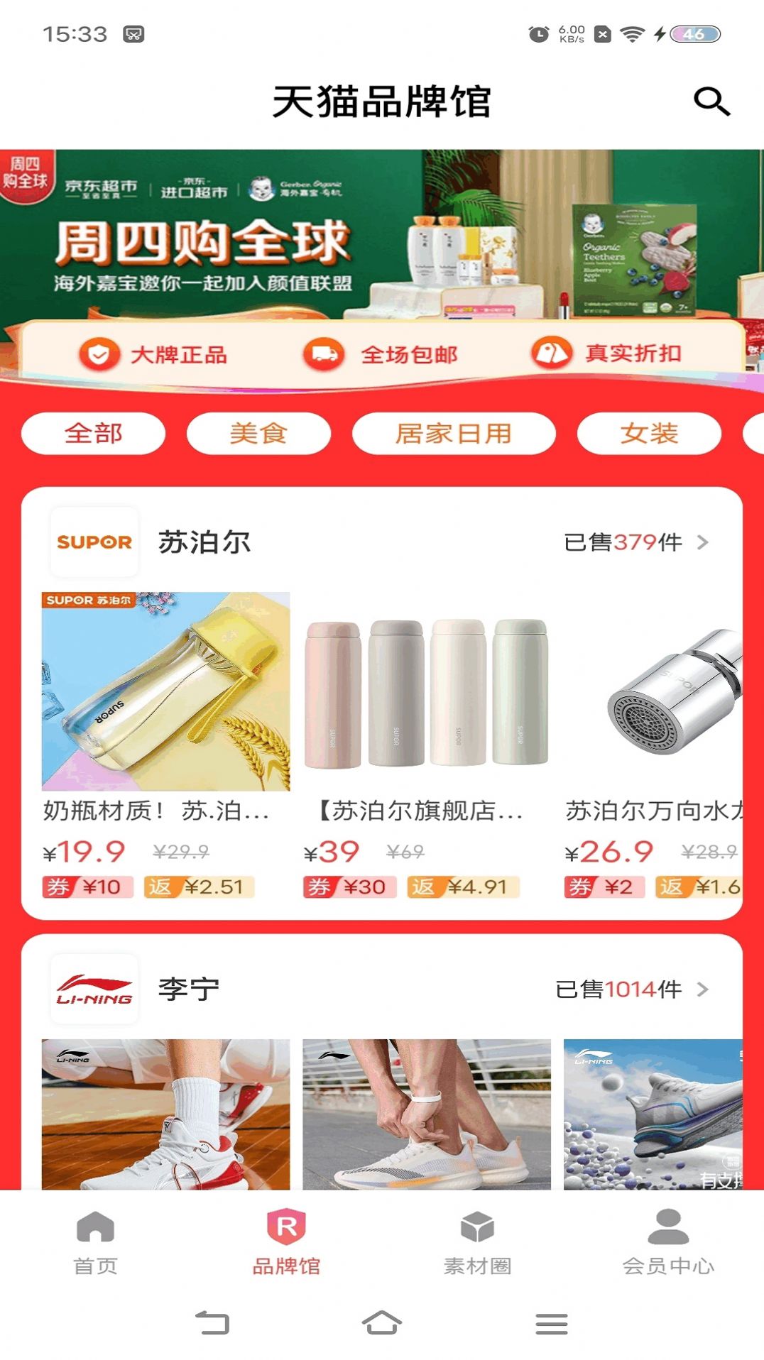 超会省app安卓版下载 v0.0.26