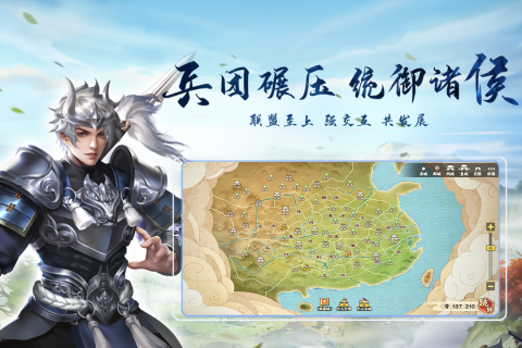 胡莱三国3D手游官方版 v2.0.4