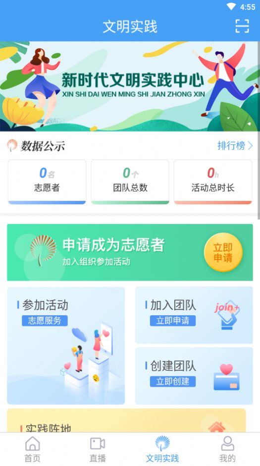 兰山app开学第一课手机客户端下载 v0.0.21