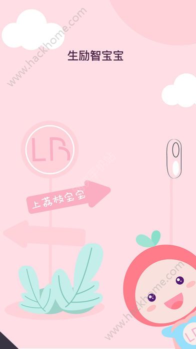 荔枝宝宝app软件官方版下载安装 v1.0