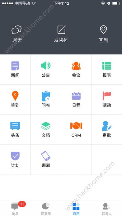 企业云工作台ios苹果版下载安装 v7.0.46