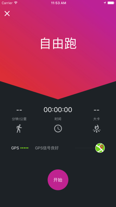 小野定向官方app手机软件下载安装 v2.2.0