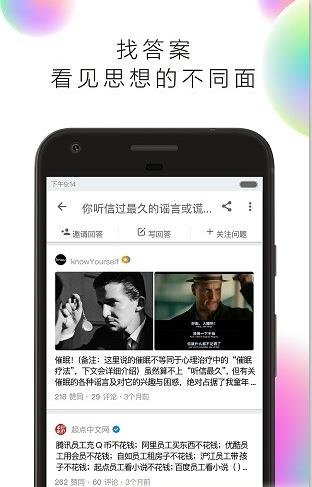 知了个乎官方app下载手机版 v1.0