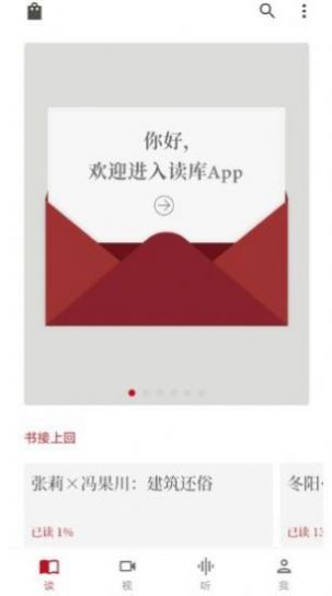 读库app阅读官方会员小说下载安装图片1