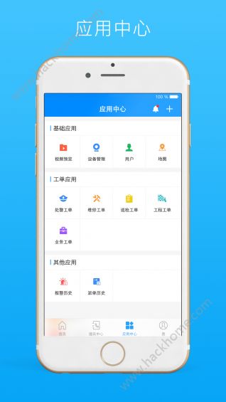 警视云手机版app官方下载 v1.0.21