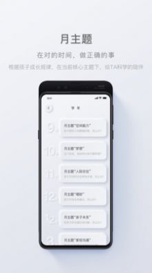 问向历app官方下载 v3.0.6