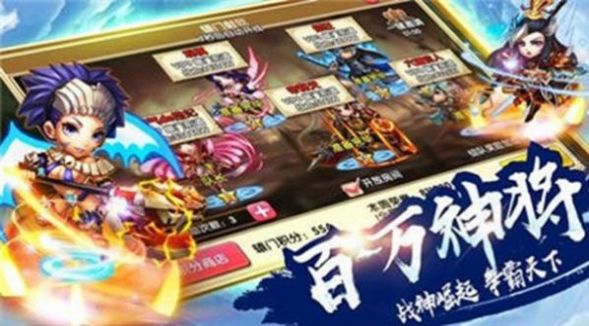 三国梦神说手游官方正式版 v3.11.2