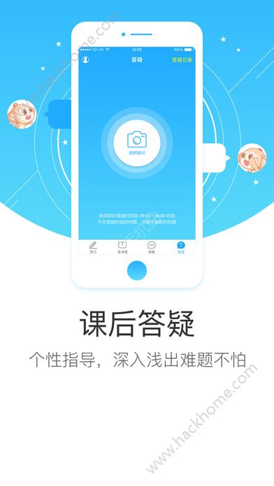 学而思网校app官方下载 v9.80.01