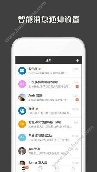 Coremail论客官方app下载手机版 v4.0.6.1