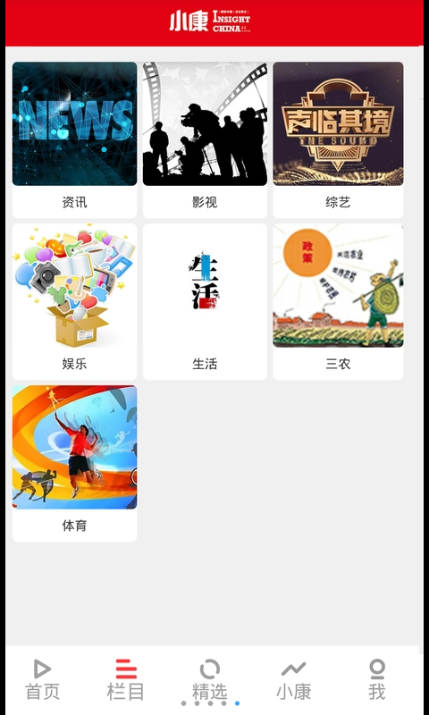 小康视频客户端app下载手机版 v1.0