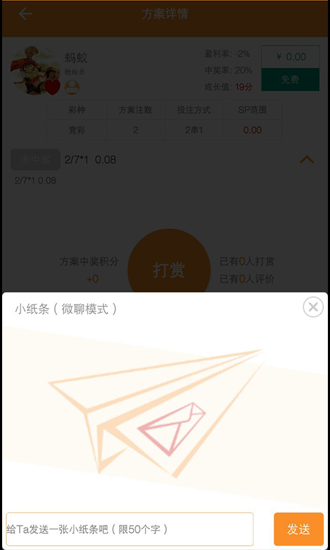 澳星数据软件官方下载 v5.1.9