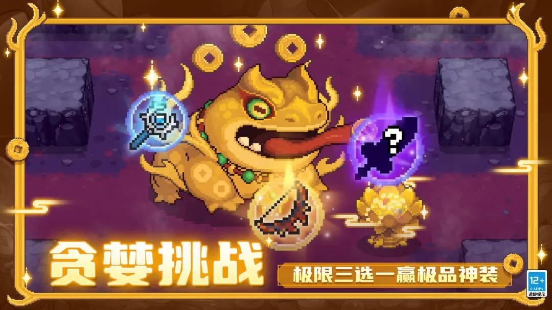 元气骑士前传魔改版下载手机最新版 v1.5.0