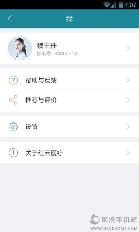 红云医疗官方app下载 v2.8.161