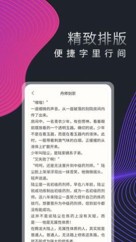 萝卜读书软件最新版app下载图片1