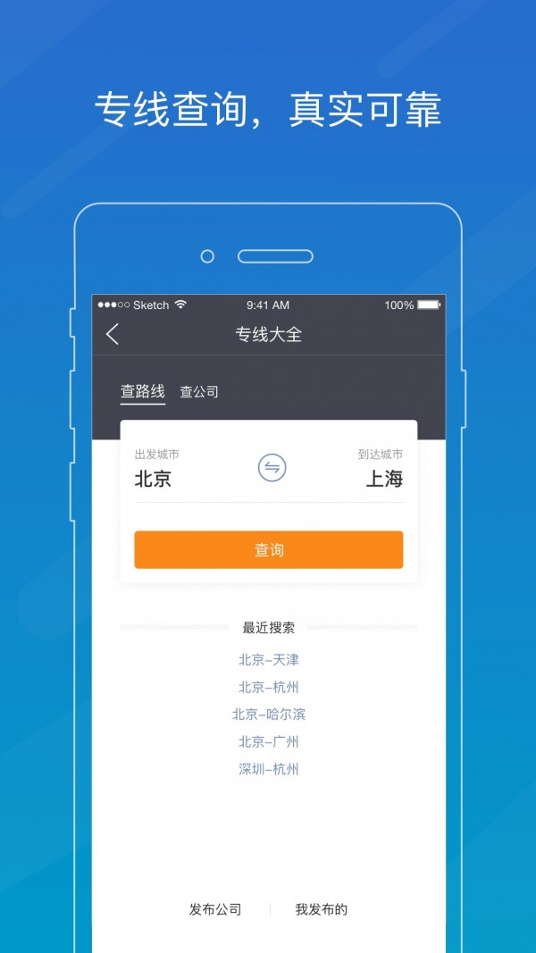 车满满物流助手app司机版下载安装 v5.13.05