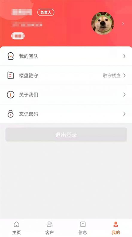 集客宝房产办公app手机版下载 v1.0.46