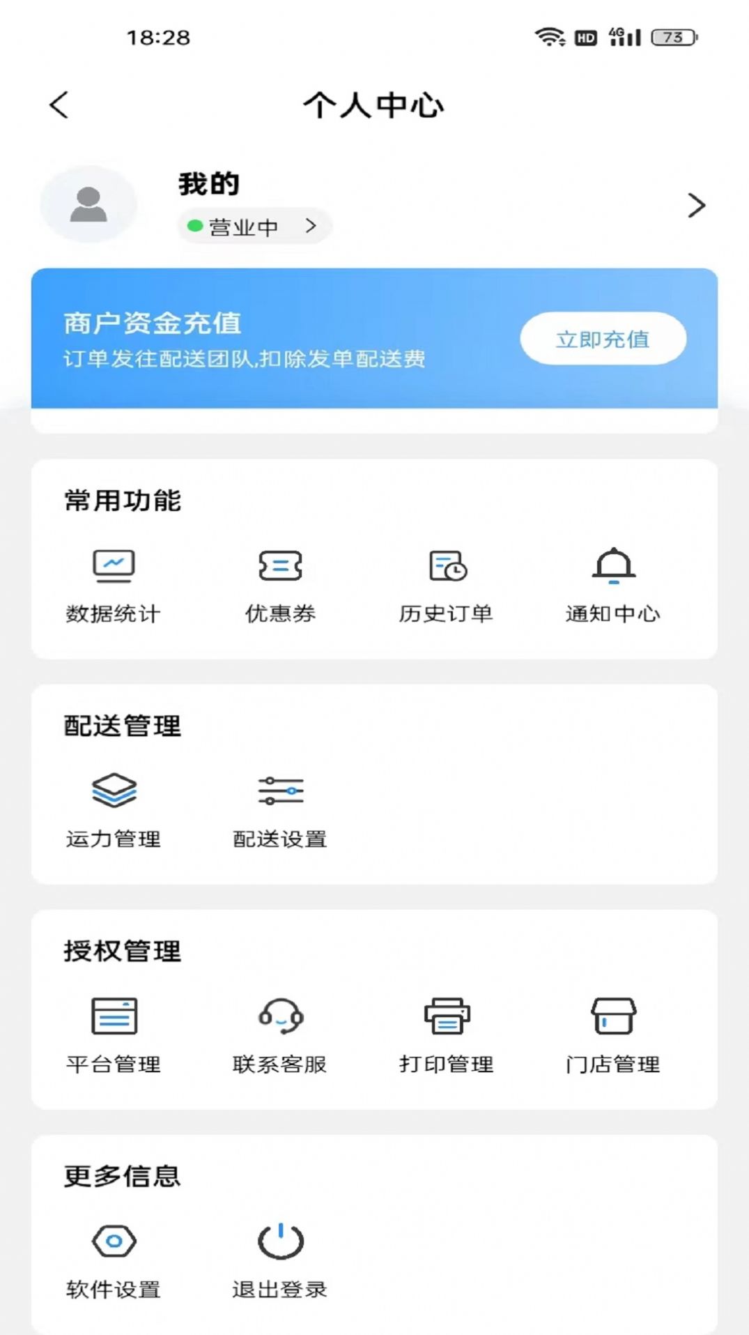 单满多商户端官方手机版下载 v7.6.0