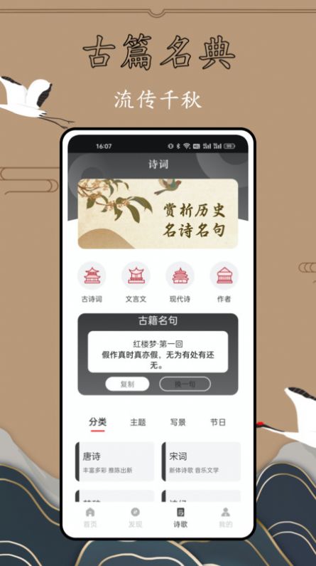 历史故事全集app手机版下载 v1.0.0