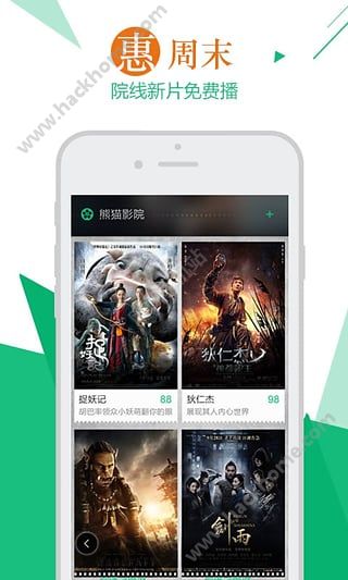 熊猫视频播放器app官方下载安装图片1