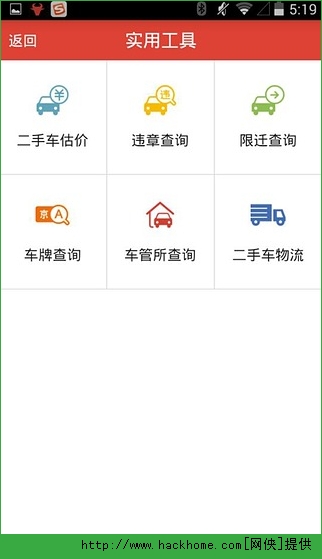 车牛二手车官方iOS手机版app v4.3.0