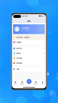 互连代理版app软件下载 v1.0.0