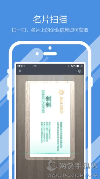 启信宝网页版下载 v9.18.01