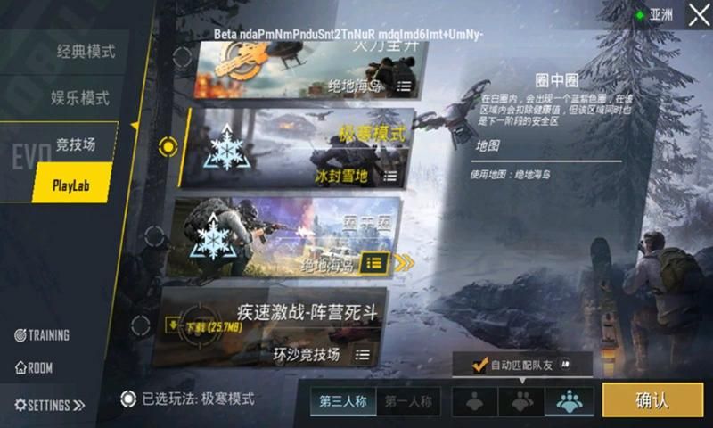 PUBG MOBILE国际服0.19.2官方正式版图片1