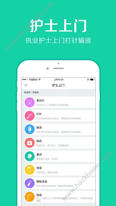 广州挂号网官方app下载 v2.0.1