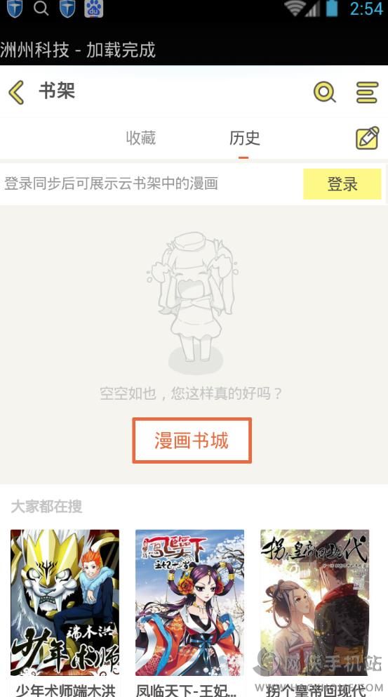 腾讯动漫VIP安卓版下载app v11.6.8