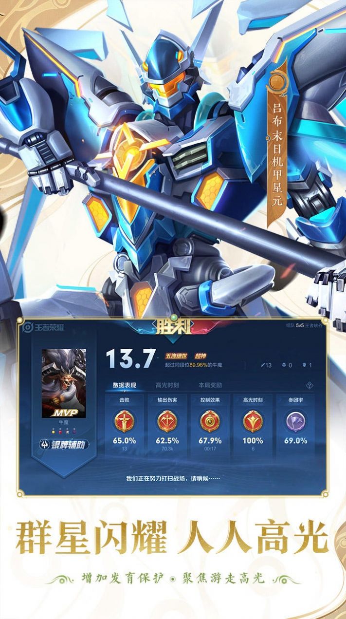 honorofkings国际版下载测试服官方版 v9.1.1.1