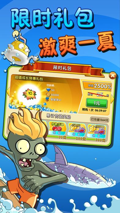 植物大战僵尸online2官方手机版下载 v3.3.0