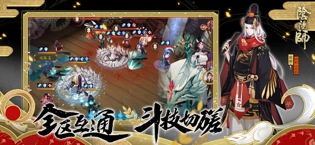 网易阴阳师官方版 v1.8.14