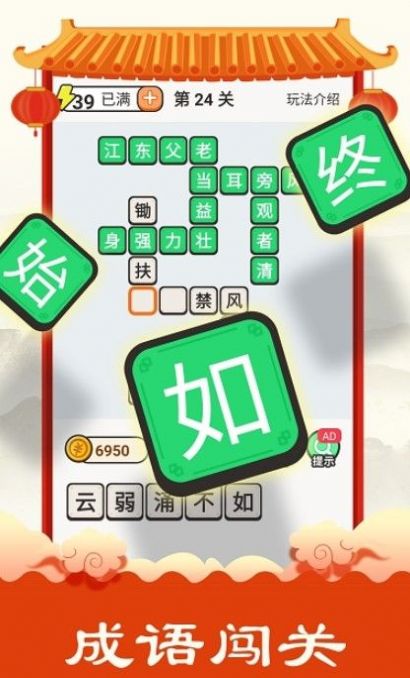 华夏成语集app软件官方版 v1.0.0.1126