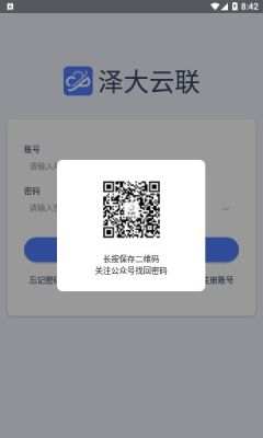 泽大云联打印app官方版 v1.0.3