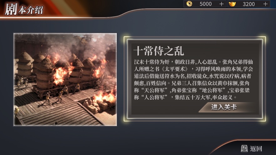 燃爆三国割草游戏官方最新版 v1.0