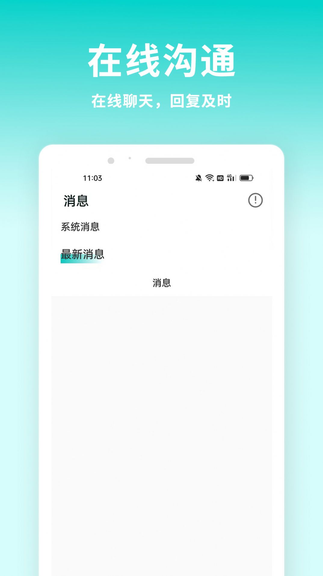 牛人招聘求职网app官方版图片2