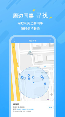 KOPMS格林酒店小助手app手机版图片2