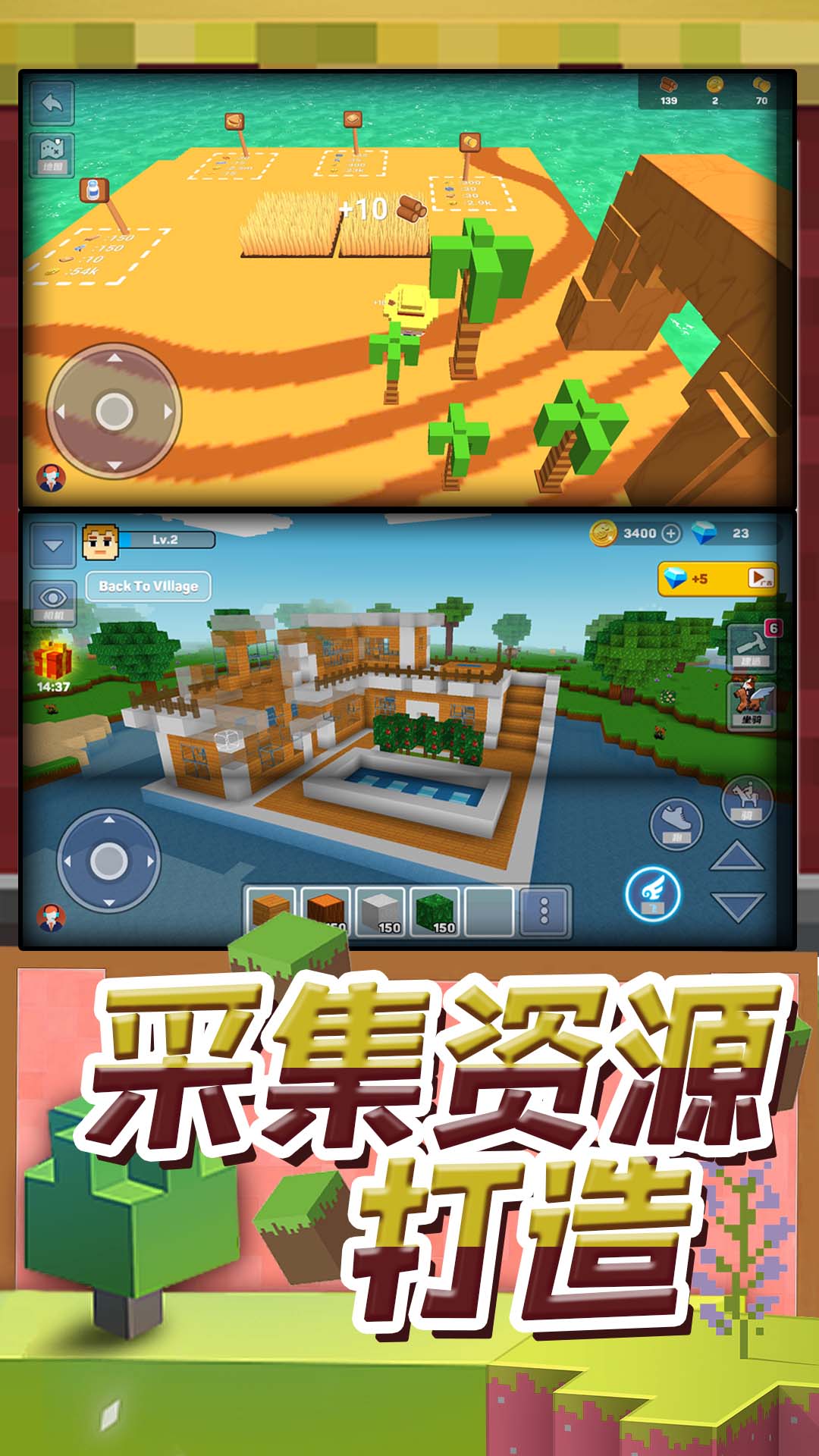 梦幻模拟城市官方安卓版下载 v2.0.1