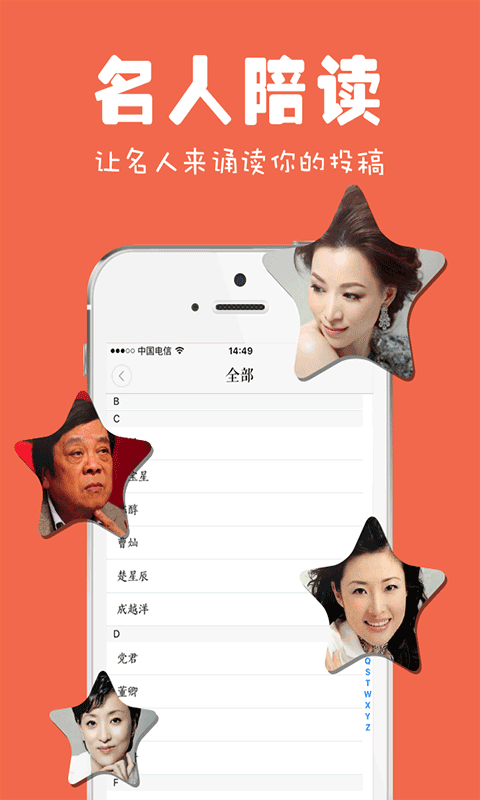 为你诵读官方手机版app下载 v6.1.18