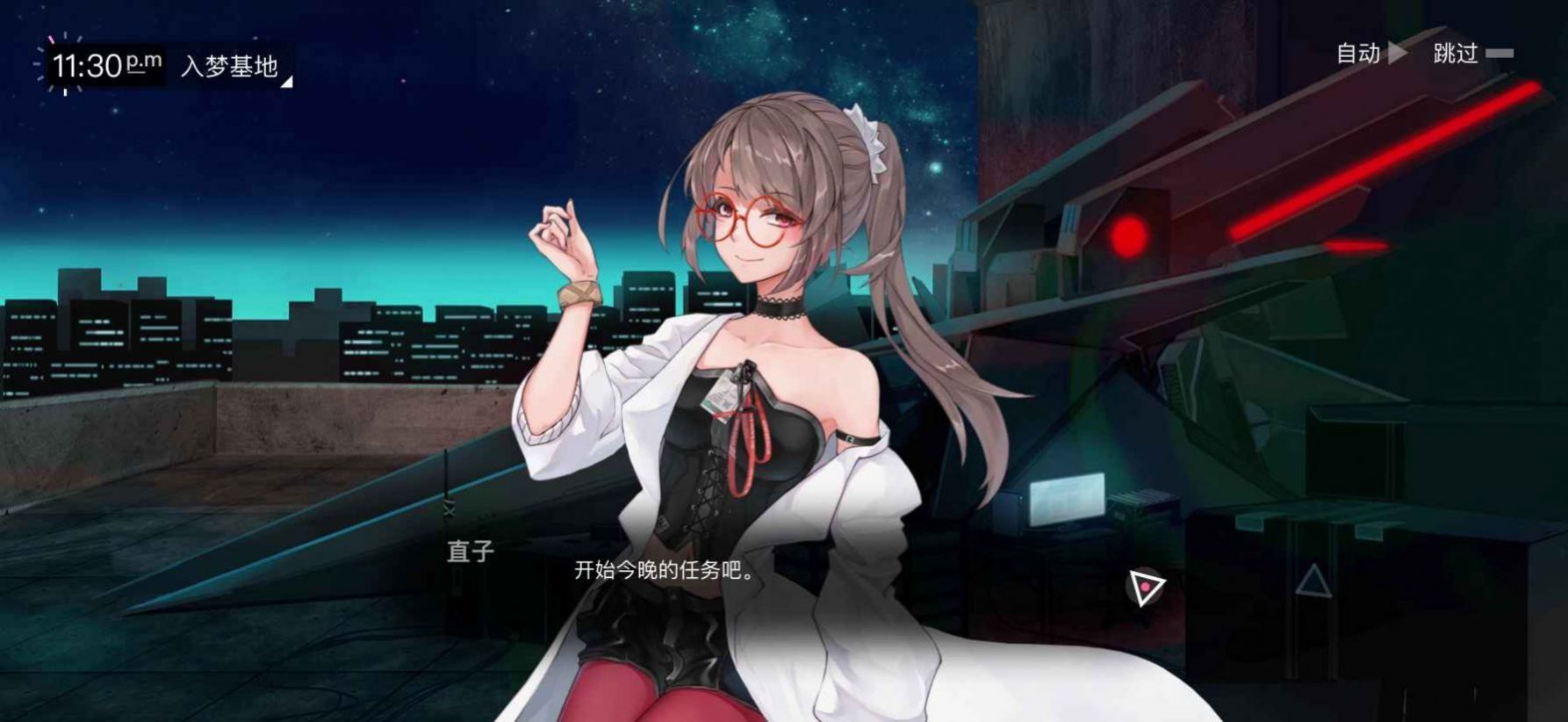 无梦少女内置菜单下载手游最新版 v1.0.0