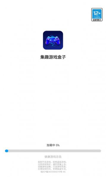 集趣游戏盒子官方下载安装 v1.1.5