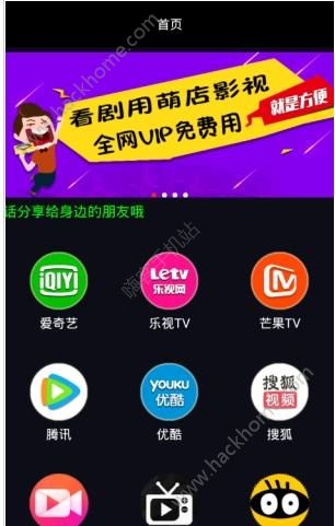 影视萌店官方app下载手机版 v1.0