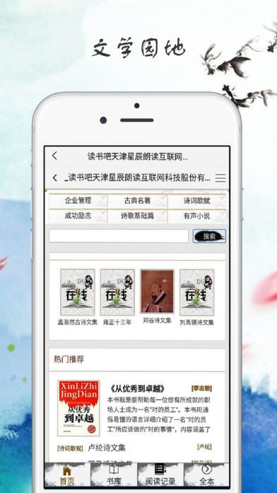 读书吧官方app下载手机版 v1.0.13