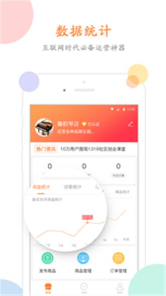 环游购商家平台官方版app下载安装 v1.8.0