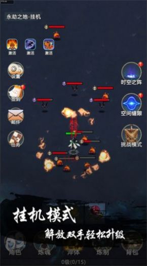 永劫之地官方最新版 v1.0.2