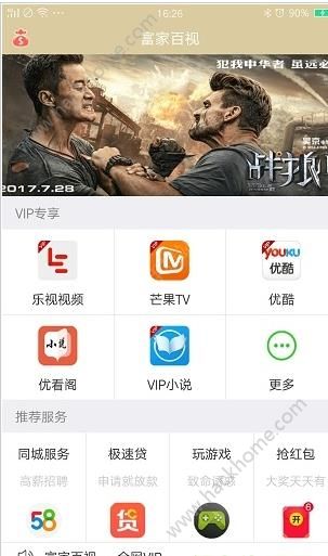 富家百视至尊版官方软件app下载安装 v3.1.0