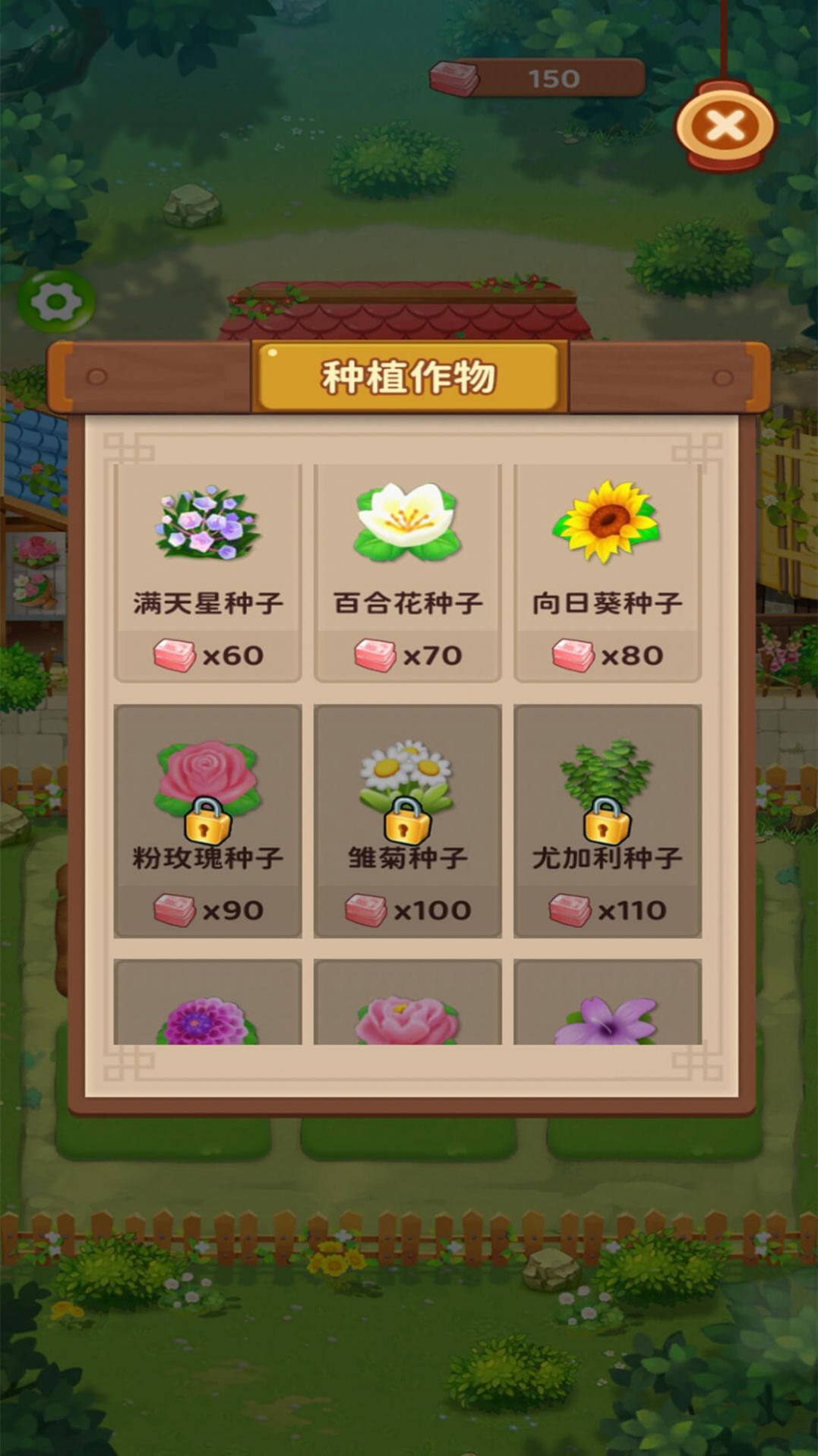 爷爷的农园游戏领红包版下载 v1.0